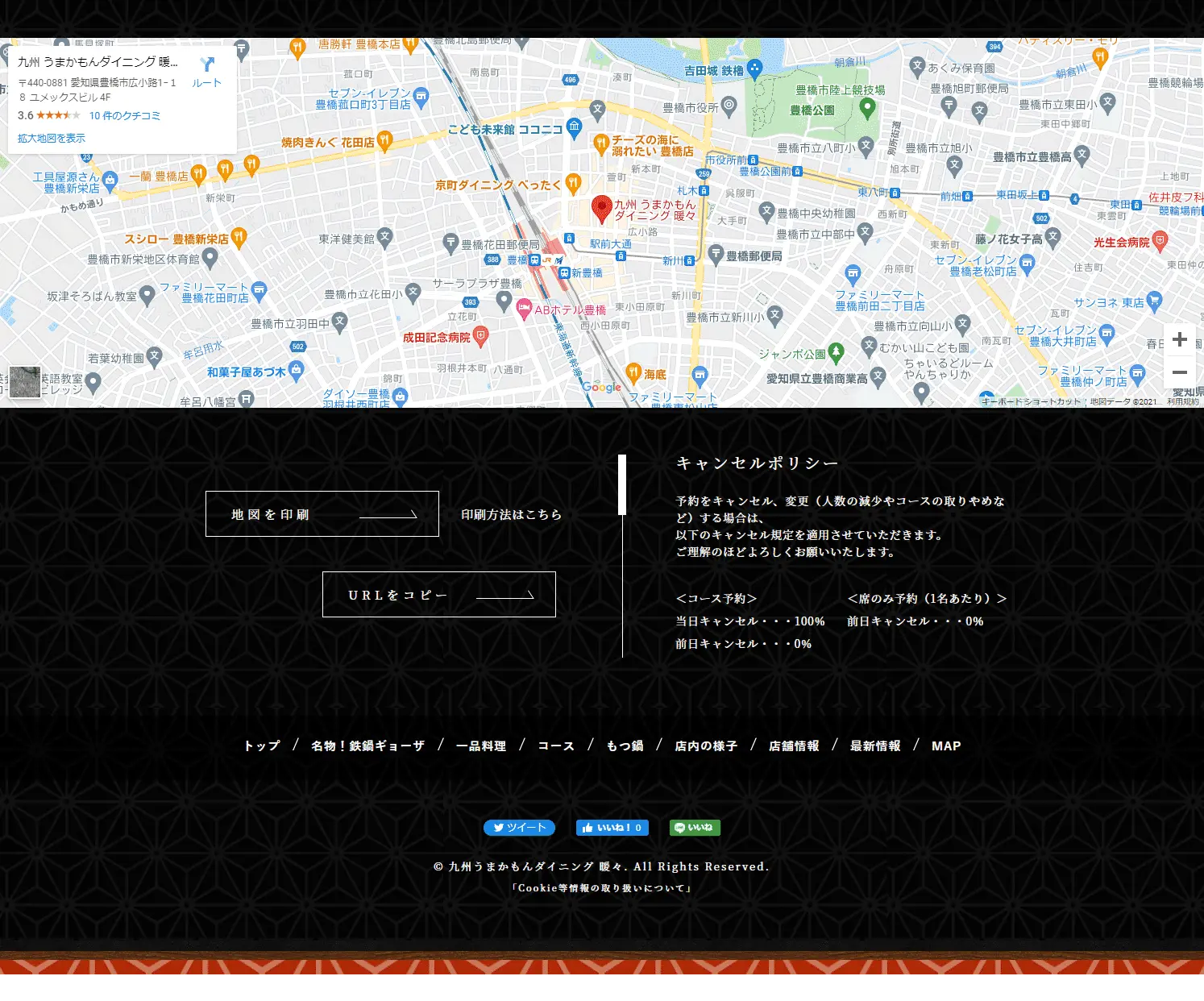 Kyushu Umakamon Dining Dandan LP design (Businesses, companies, stores / Black-colored / Japanese style) PC version