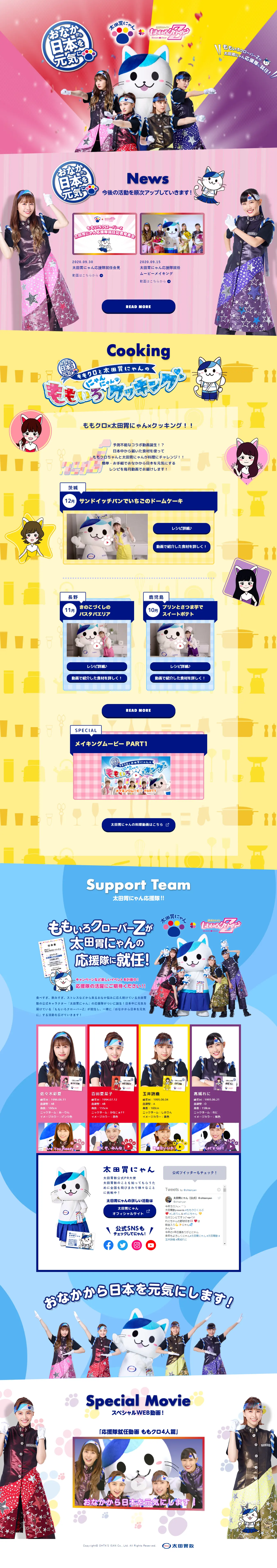 Ohta I-nyan Cheering Squad LP design (First Aid and Protective Supplies / Cool style) PC version
