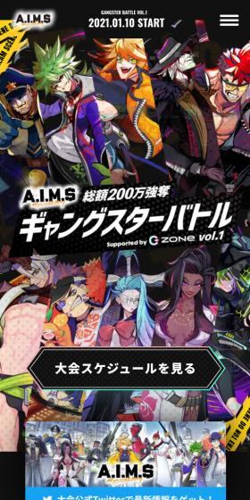 A.I.M.S LP design (Events, Campaigns, Experiences / Black-colored / Manga) Mobile version