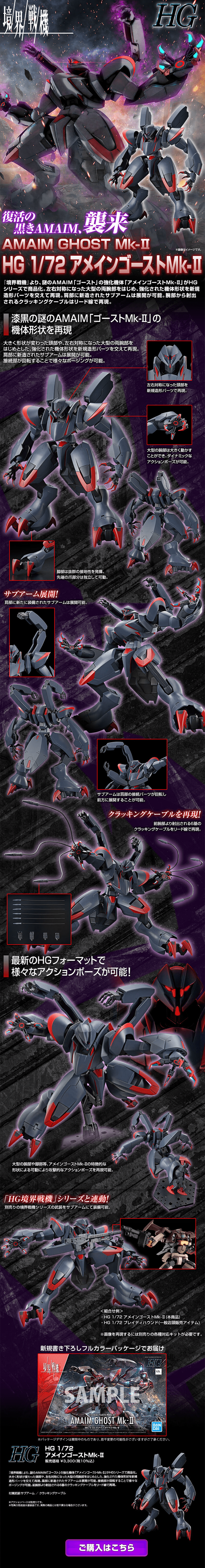 ＨＧ 1/72 アメインゴーストＭｋ-ＩＩのLPデザイン（玩具・ホビー・フィギュア／パープル系／かっこいい系）PC版