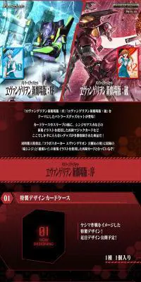 バトルスピリッツ バトラーズグッズセット ヱヴァンゲリヲン新劇場版：序/：破のLPデザイン（玩具・ホビー・フィギュア／レッド系／かっこいい系）PC版