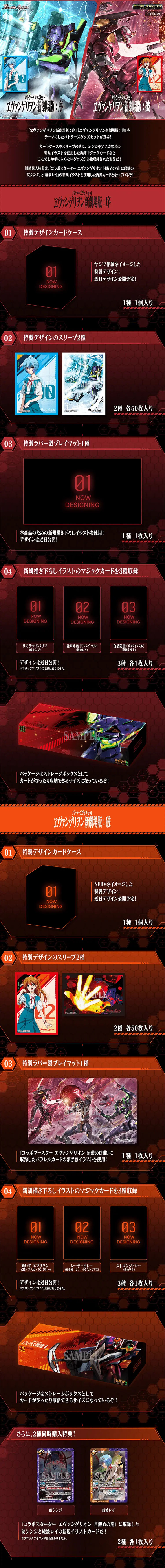 Battle Spirits Battlers Goods Set Evangelion: 1.0 You Are (Not) Alone / Evangelion: 2.0 You Can (Not) Advance LP design (Toys, Hobbies & Figures / Red tones / Cool style) PC version