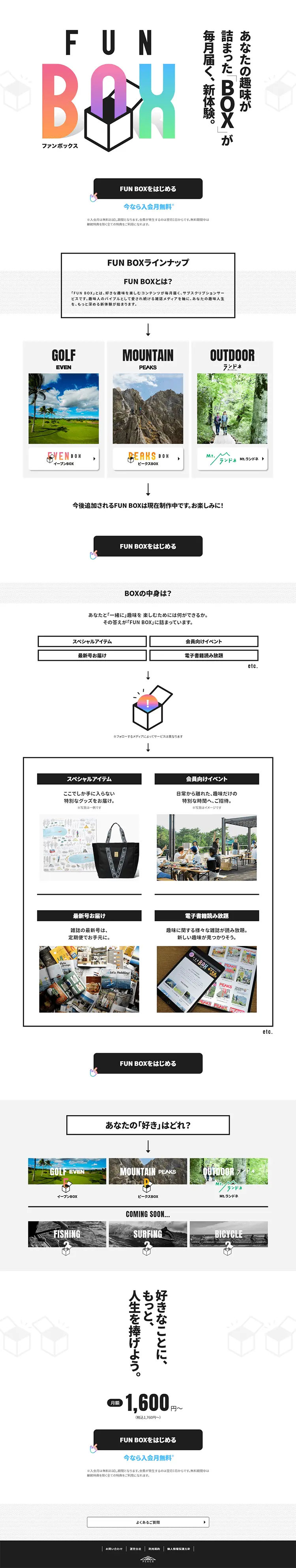 FUNBOX LP design (Books, Magazines, and Comics / White-based / Simple) PC version