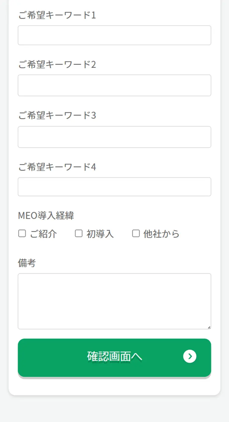 MEO Measures LP design (Ad operations / Shades of grey / Trust and Safety) Mobile version