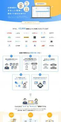 CanlyのLPデザイン（デザイン・アプリ・システム／ブルー系／信頼・安心系）PC版