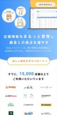 Canly