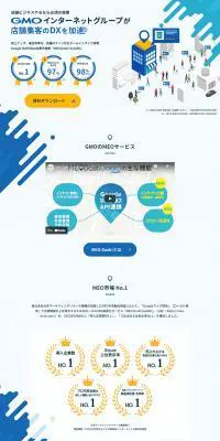 MEO Dash! byGMOのLPデザイン（広告運用／ブルー系／信頼・安心系）PC版
