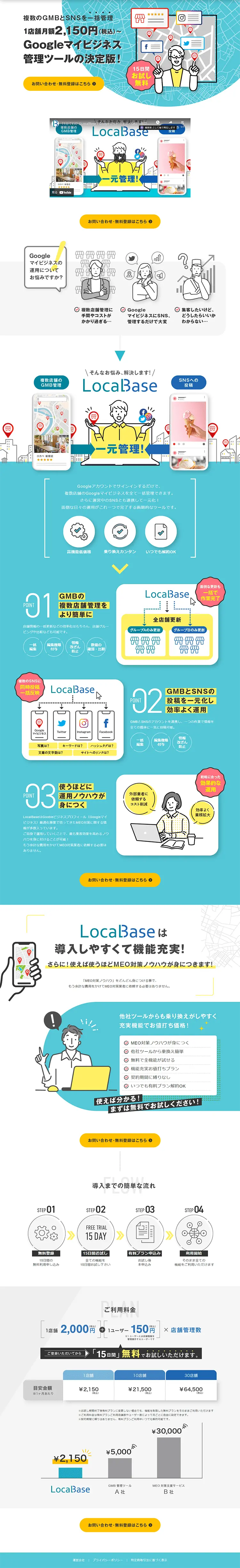 LocalBase LP design (Ad operations / Shades of blue / Trust and Safety) PC version