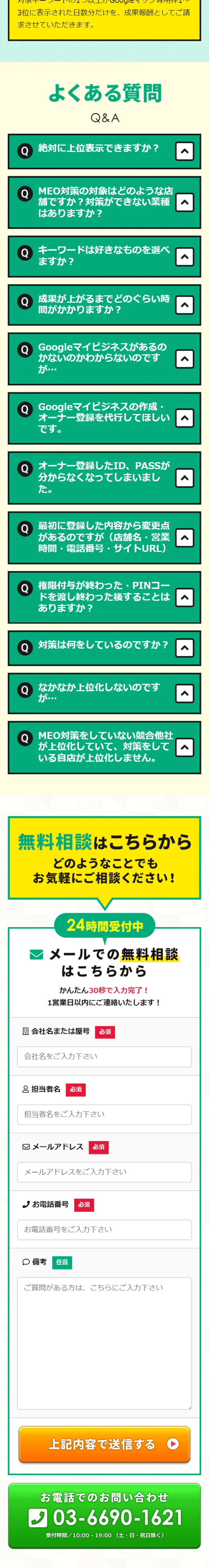 MEO Strategy College LP design (Ad operations / White-based / Trust and Safety) Mobile version