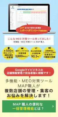 MAP職人のLPデザイン（デザイン・アプリ・システム／ブルー系／信頼・安心系）スマホ版