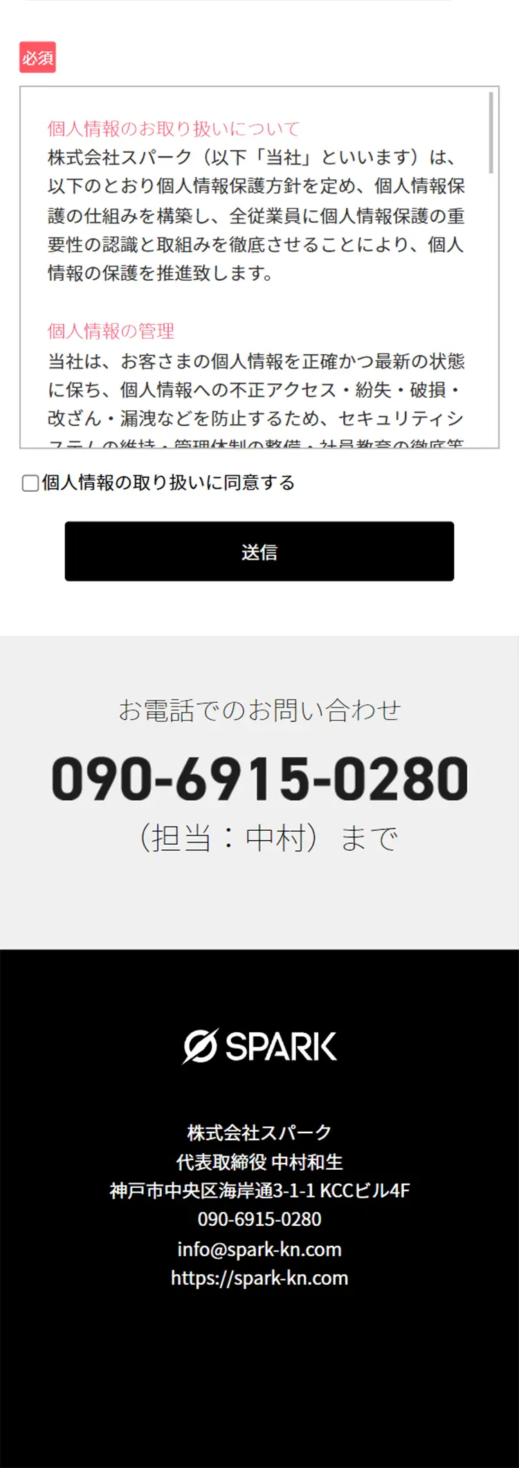 MEOのLPデザイン（広告運用／グレー系／信頼・安心系）スマホ版
