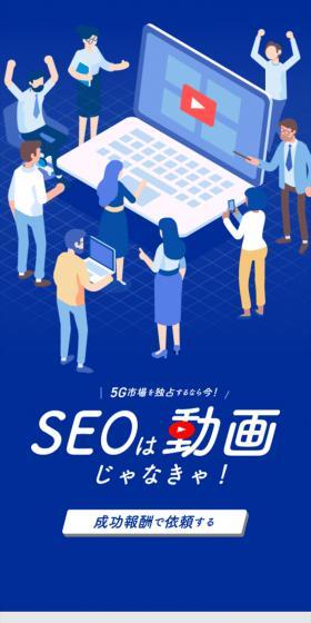 VSEO Optimization LP design (Design, Apps, Systems / Shades of blue / Trust and Safety) Mobile version