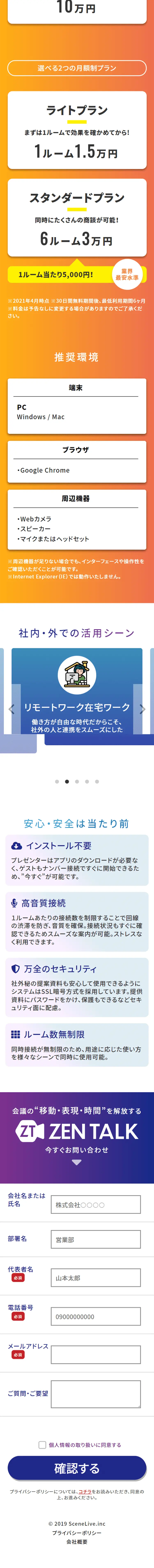 ZENTALK LP design (Design, Apps, Systems / Shades of blue / Trust and Safety) Mobile version