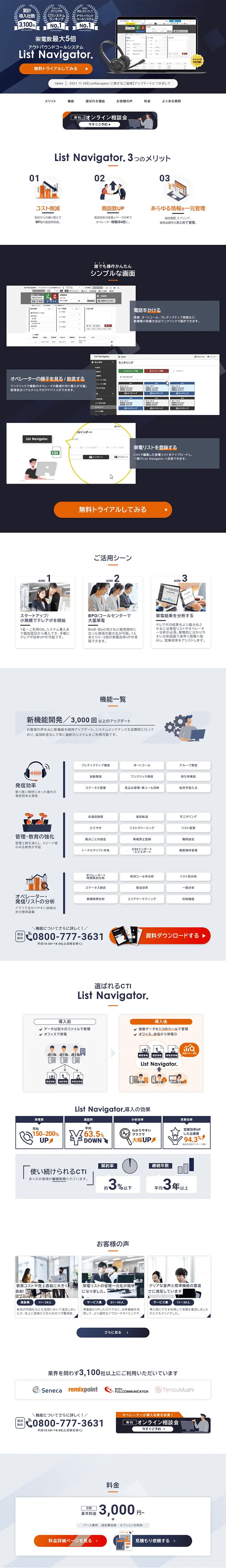 ListNavigator. LP design (Design, Apps, Systems / Black-colored / Trust and Safety) PC version
