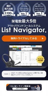 List Navigator.