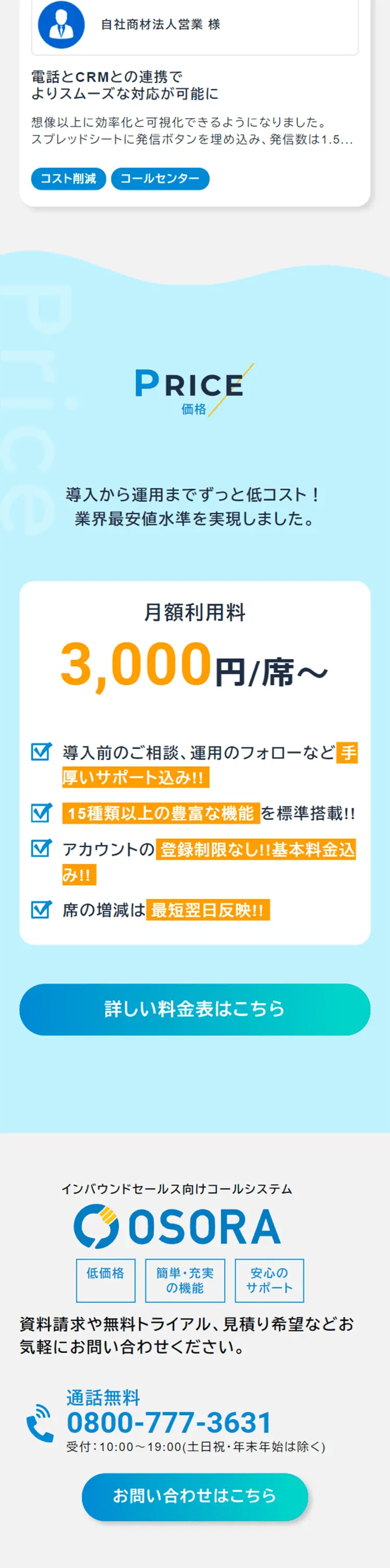 OSORA LP design (Design, Apps, Systems / Shades of blue / Trust and Safety) Mobile version
