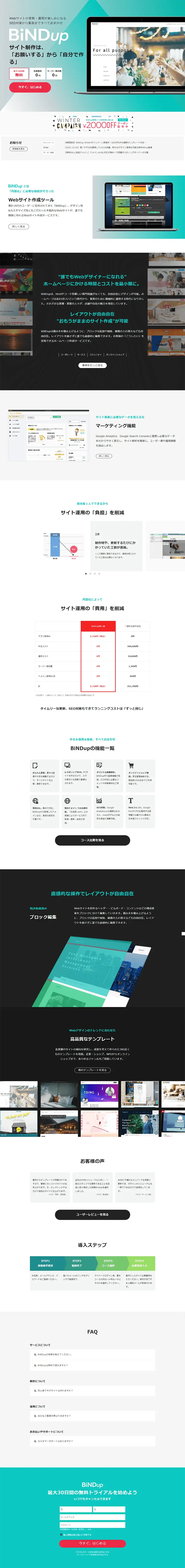 BiNDup LP design (Design, Apps, Systems / Shades of blue / Trust and Safety) PC version