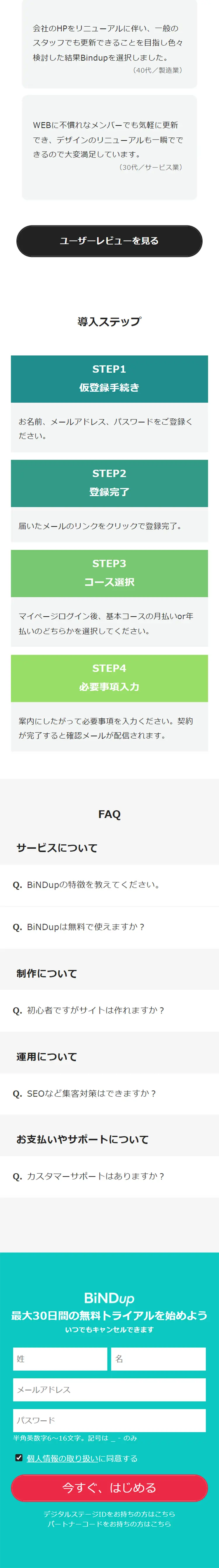 BiNDup LP design (Design, Apps, Systems / Shades of blue / Trust and Safety) Mobile version