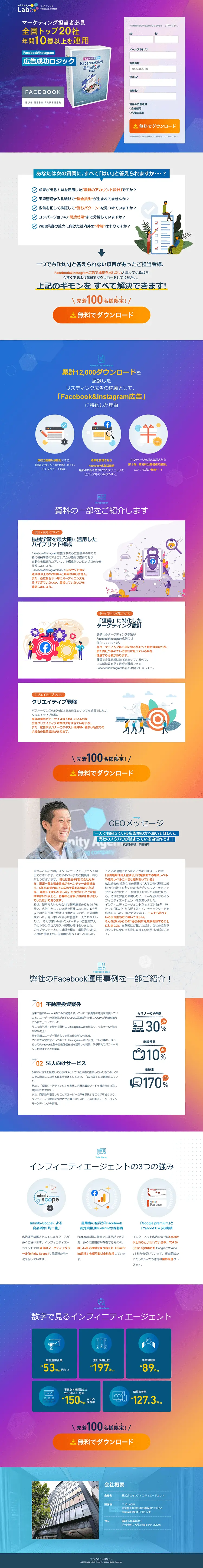 Complete Guide to Facebook Ads LP design (Ad operations / Purples / Trust and Safety) PC version