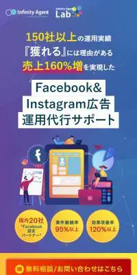 Facebook&Instagram広告運用のLPデザイン（広告運用／ブルー系／信頼・安心系）スマホ版