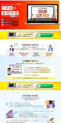 YouTube動画広告運用のLPデザイン（広告運用／ブルー系／信頼・安心系）PC版