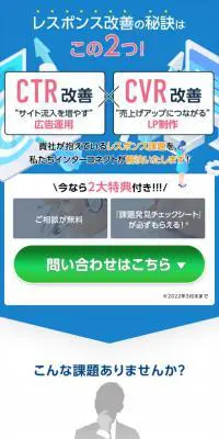 CTR・CVR改善のLPデザイン（広告運用／ブルー系／信頼・安心系）スマホ版
