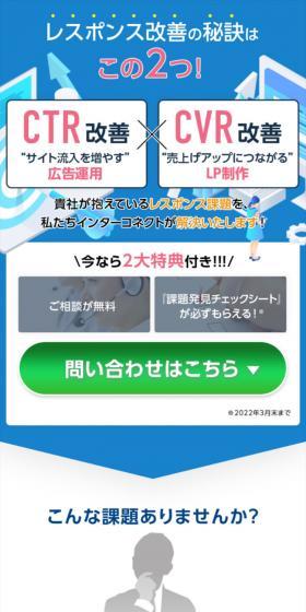 CTR/CVR Improvement LP design (Ad operations / Shades of blue / Trust and Safety) Mobile version