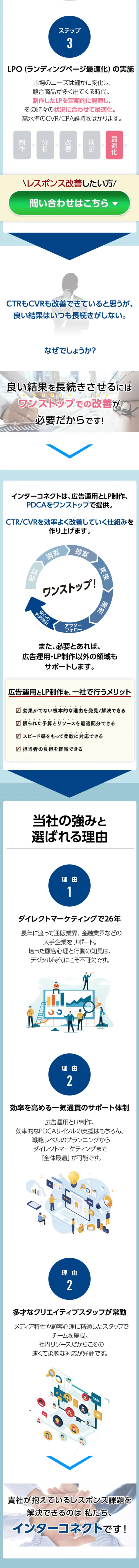 CTR/CVR Improvement LP design (Ad operations / Shades of blue / Trust and Safety) Mobile version