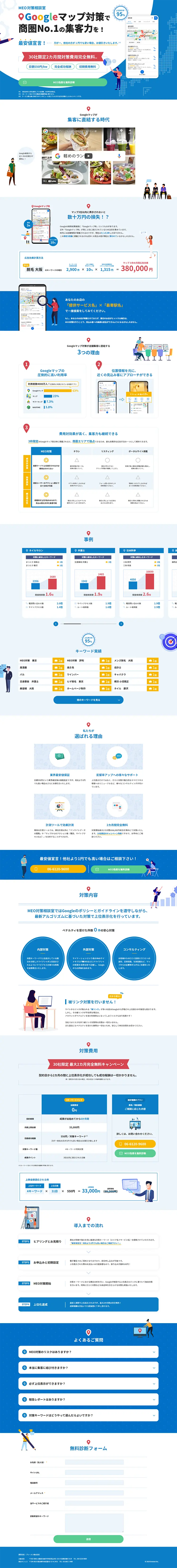 Google Maps Optimization LP design (Design, Apps, Systems / Shades of blue / Trust and Safety) PC version
