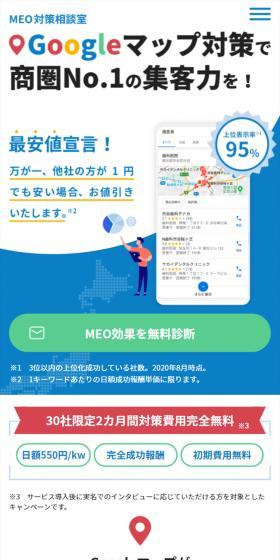 Google Maps Optimization LP design (Design, Apps, Systems / Shades of blue / Trust and Safety) Mobile version