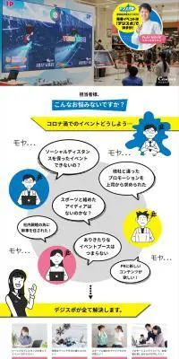 デジスポのLPデザイン（デザイン・アプリ・システム／ブルー系／にぎやか系）PC版