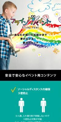 Flying Paint