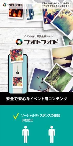 フォトフォトのLPデザイン（デザイン・アプリ・システム／カラフル系／信頼・安心系）スマホ版