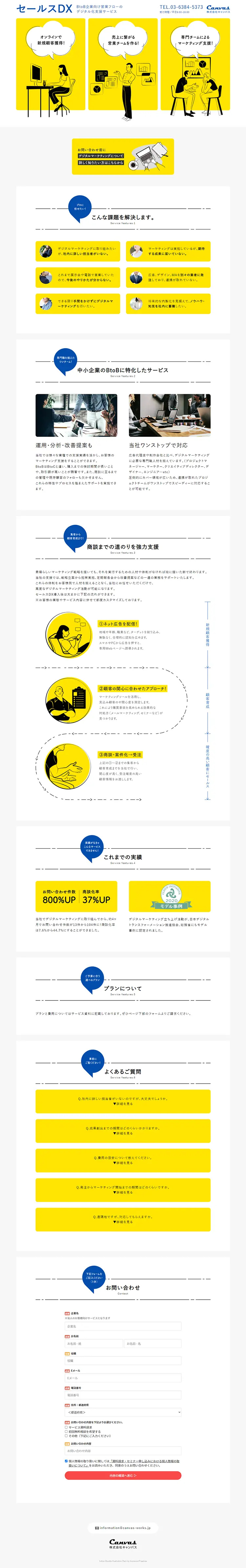 Sales DX LP design (Design, Apps, Systems / yellow / Trust and Safety) PC version