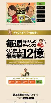 ＭＥＧＡ ＢＩＧのLPデザイン（保険・金融・クレジット／ベージュ系／和風系）PC版