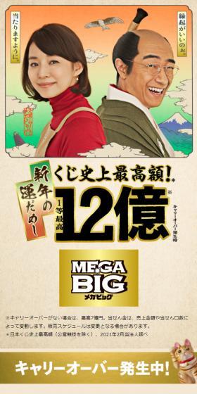 MEGA BIGのLPデザイン(保険・金融・クレジット/ベージュ系/和風系)スマホ版