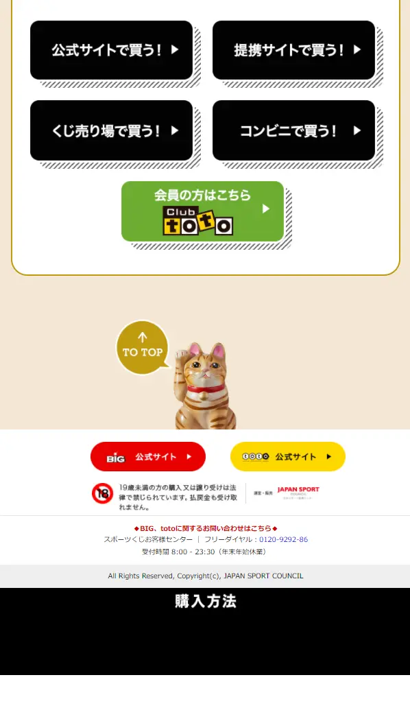 MEGABIG LP design (Insurance, Finance, Credit / Beige tones / Japanese style) Mobile version