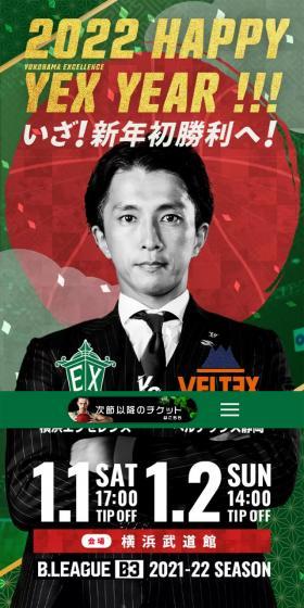 Yokohama Excellence LP design (General Sports and Spectating / Green tones / Strong) Mobile version