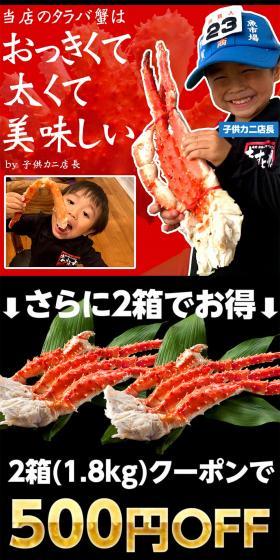 Red King Crab LP design (Seafood / Black-colored / Lively type) Mobile version