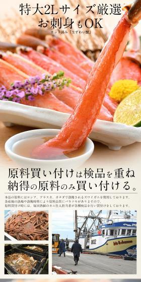 ズワイガニ 1.8kgのLPデザイン(魚介類・海産物/ベージュ系/和風系)スマホ版