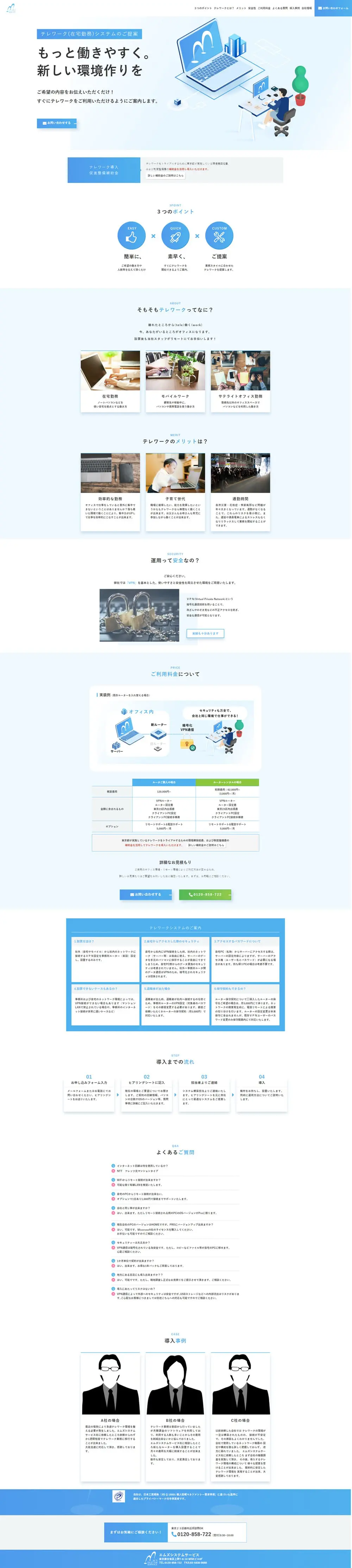 Telework System LP design (Design, Apps, Systems / Shades of blue / Simple) PC version