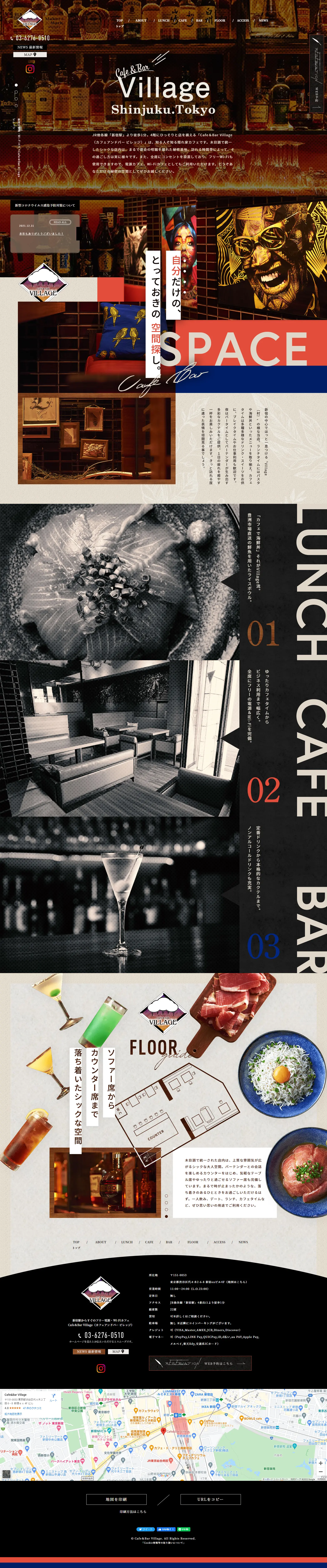 Cafe＆Bar VillageのLPデザイン（企業・会社・お店／ブラック系／かっこいい系）PC版