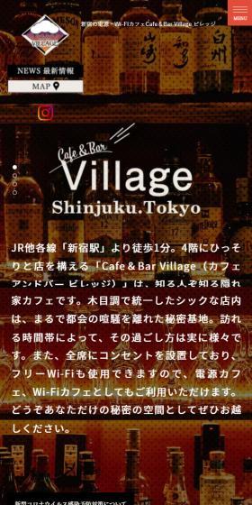Cafe & Bar Village LP design (Businesses, companies, stores / Black-colored / Cool style) Mobile version