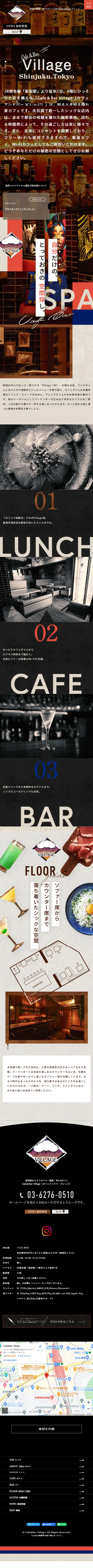 Cafe＆Bar VillageのLPデザイン（企業・会社・お店／ブラック系／かっこいい系）スマホ版
