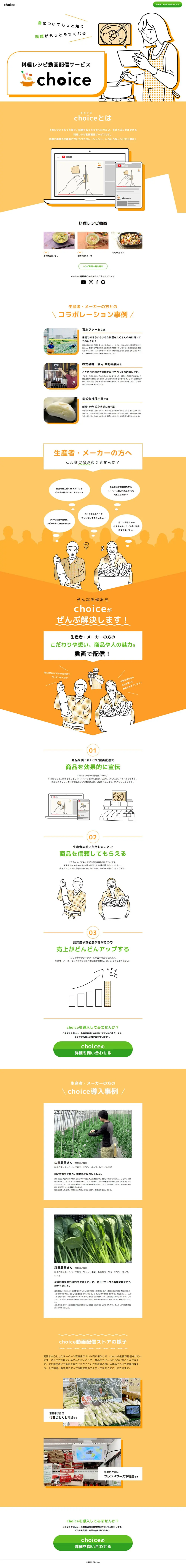 Selection LP design (Design, Apps, Systems / Orange tones / Simple) PC version