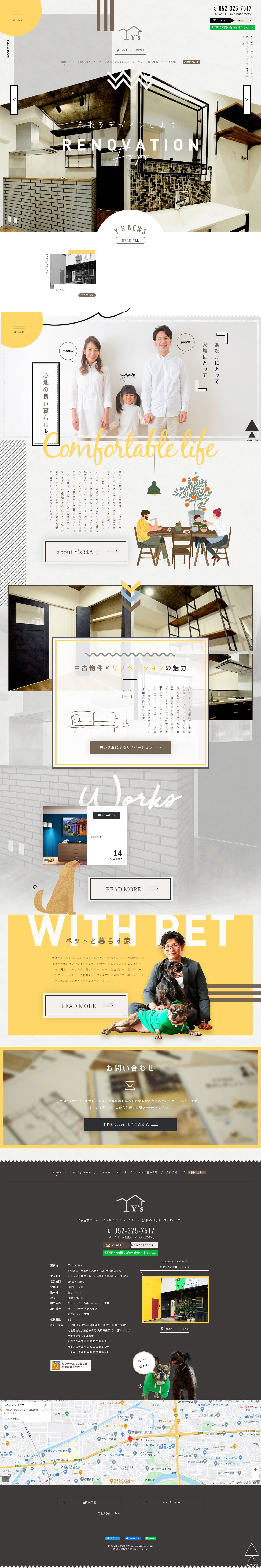 株式会社YsはうすのLPデザイン（企業・会社・お店／イエロー系／かわいい系）PC版