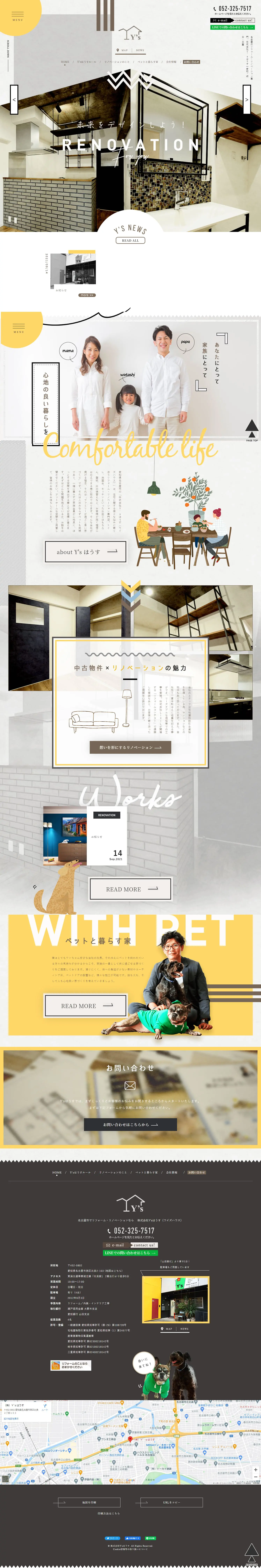 株式会社YsはうすのLPデザイン（企業・会社・お店／イエロー系／かわいい系）PC版