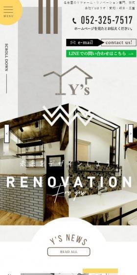 Ys House Co., Ltd. LP design (Businesses, companies, stores / yellow / Cute style) Mobile version