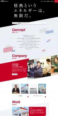 求人のLPデザイン（中途採用／レッド系／かっこいい系）PC版