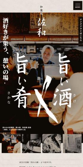 Japanese Restaurant Sawa LP design (Businesses, companies, stores / Gold tones / Japanese style) Mobile version
